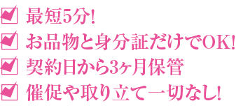 質屋とは